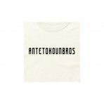 AntetokounBros Baseline Παιδικό Κοντομάνικο T-Shirt Λευκό