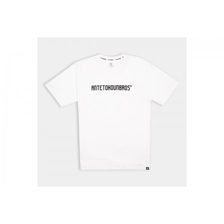 Antetokounbros Baseline Ανδρικό Κοντομάνικο T-Shirt Λευκό