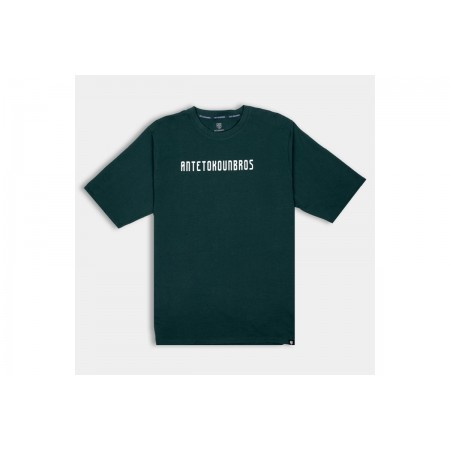Antetokounbros Baseline Ανδρικό Κοντομάνικο T-Shirt Πράσινο