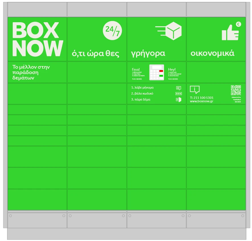 Box Now Locker